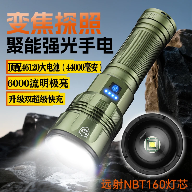奢盾2代变焦王远射手电6000流明顶配NBT160灯珠亿纬46120钓鱼户外