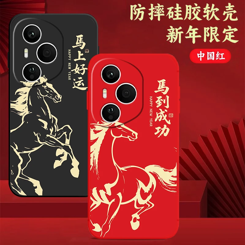 荣耀400Pro手机壳DNP-AN00软胶防摔新年款马年Honor400Pro中国红