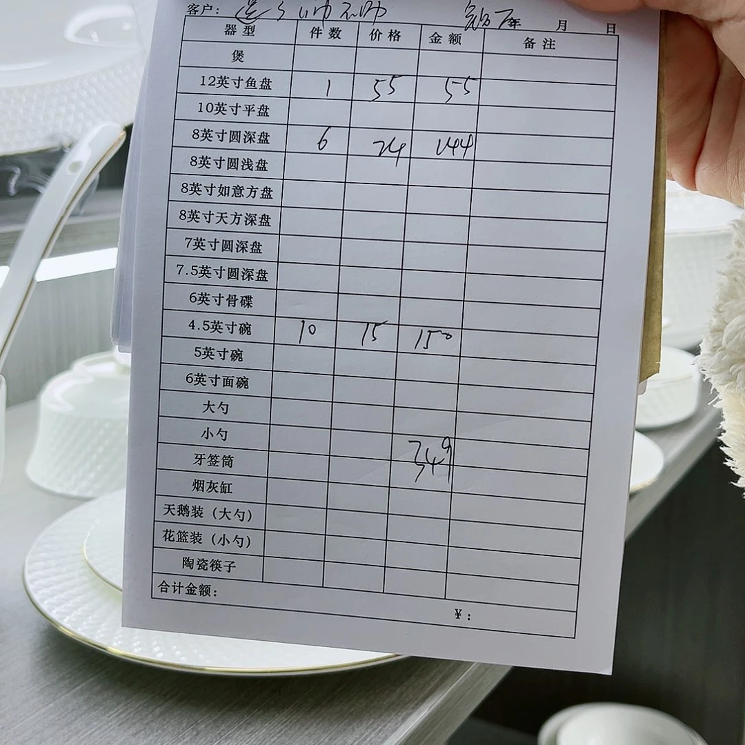 瓷景德镇骨质瓷餐具