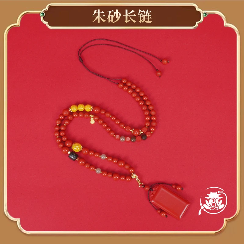 天然辰砂【朱砂无事牌长链】高含量80-90红砂可调节百搭链多宝串