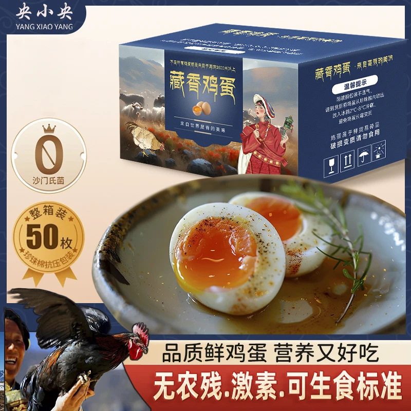 【买30送20到手50】始祖藏鸡蛋土鸡蛋 高原土鸡蛋富硒早餐