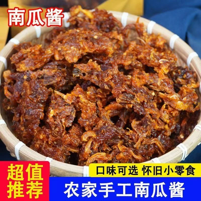 江西特色香辣南瓜干正宗南瓜酱无添加传统特产果干香辣纯手工制作