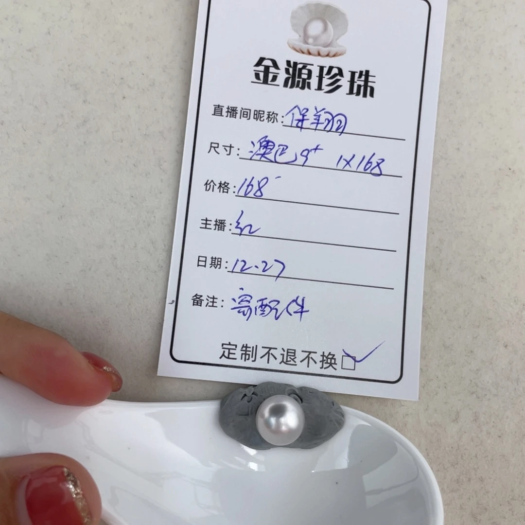 未镶嵌裸珠定制海水珍珠