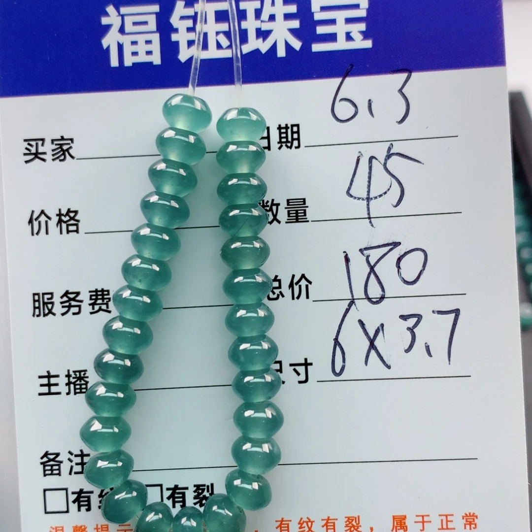 未镶嵌手链翡翠多样性45