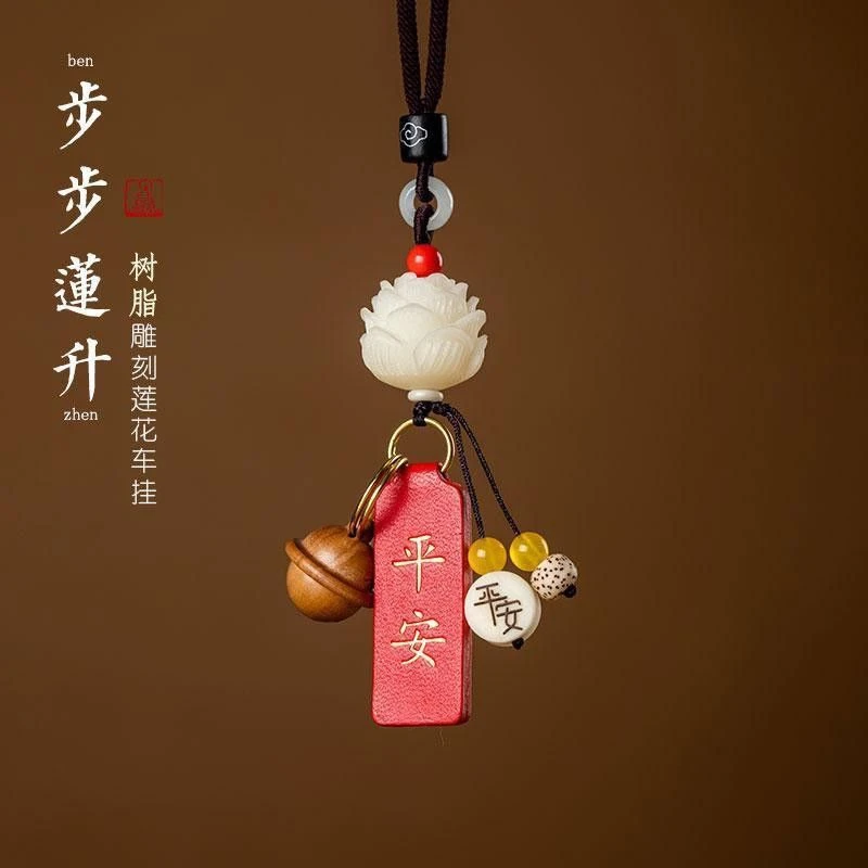 汽车挂件网红车内吊饰菩提莲花后视镜挂饰男女平安吊饰高档车饰品