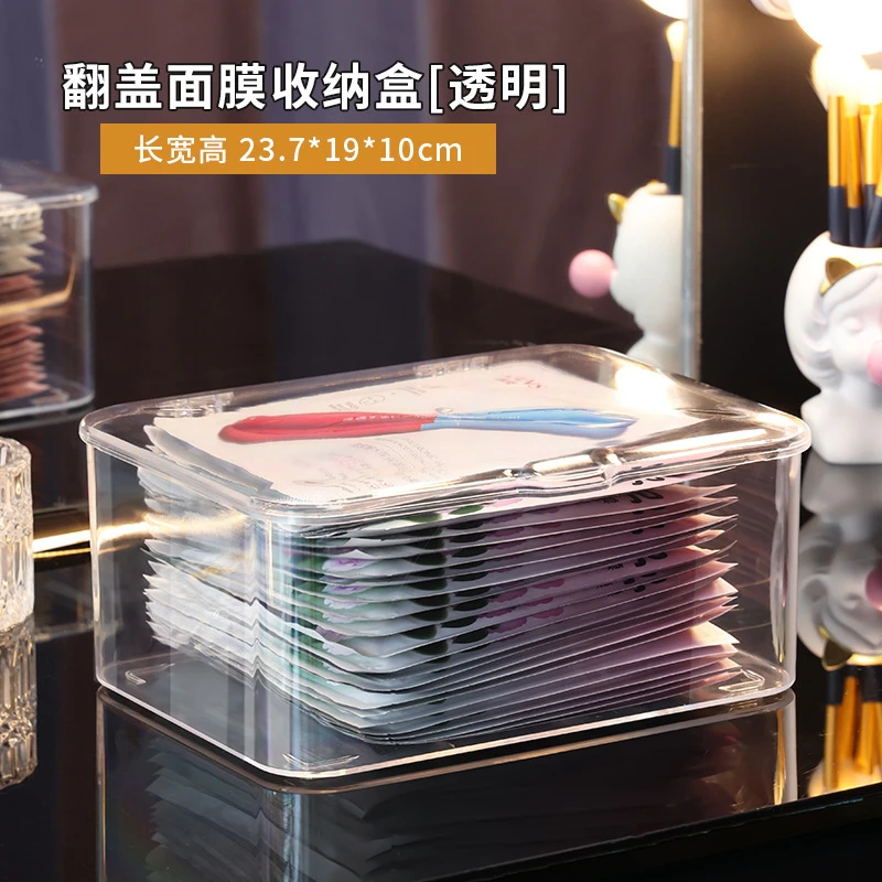 化妆品收纳盒翻盖防尘整理透明大容量带盖面膜储物盒梳妆台多功能
