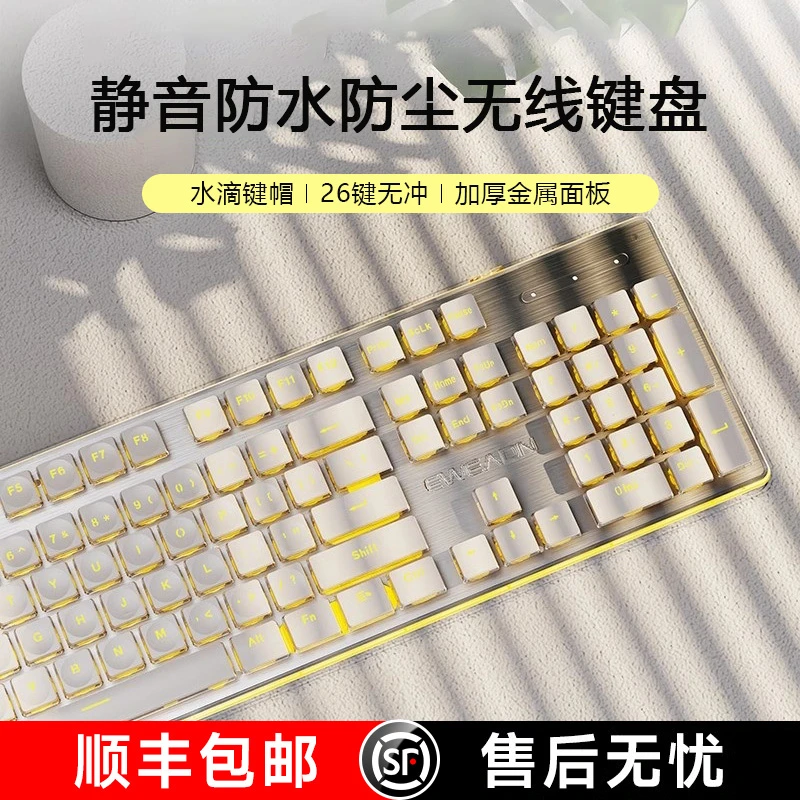前行者X7静音无线键盘套装电竞游戏办公通用高颜值女生键鼠防水