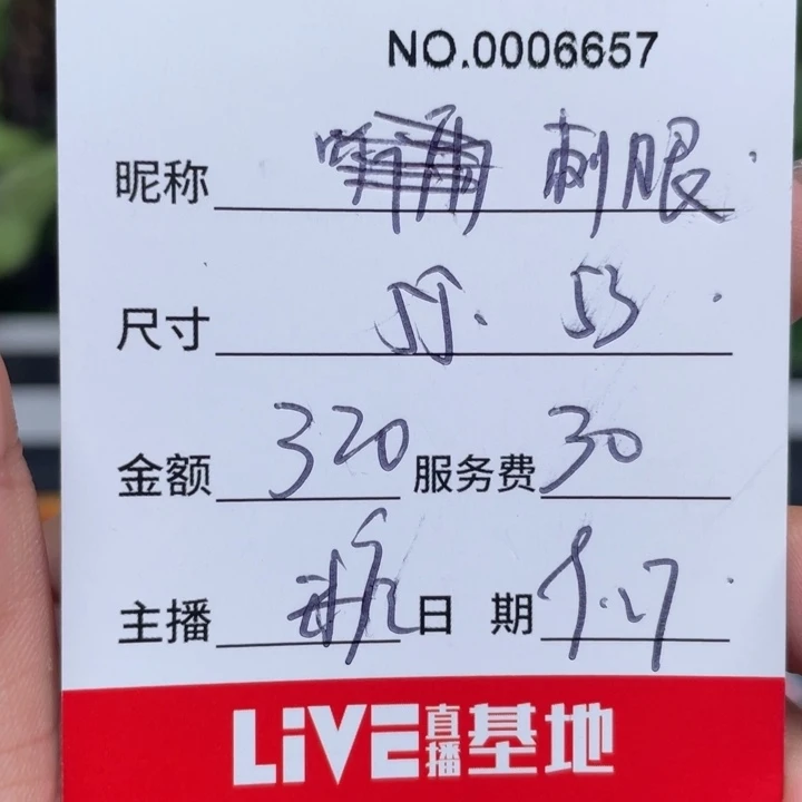 依***眼非金属所见即所得6657
