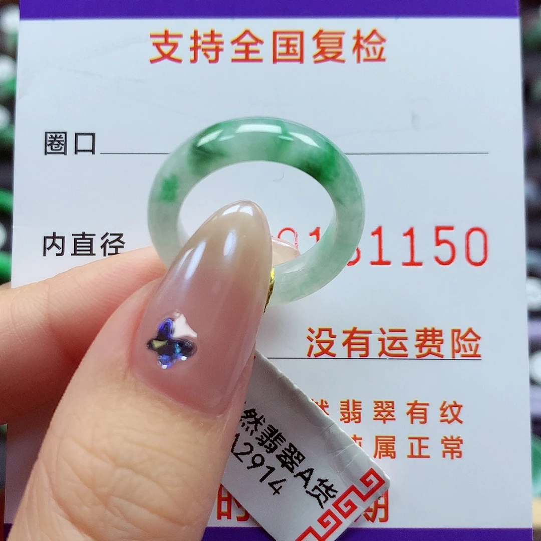 翡翠戒指未镶嵌12号