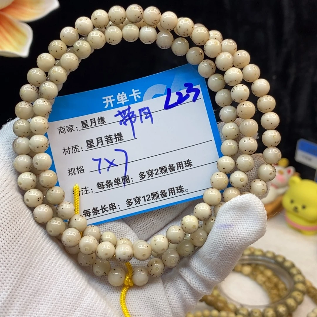 【闪购商品】手串星月菩提L23———-