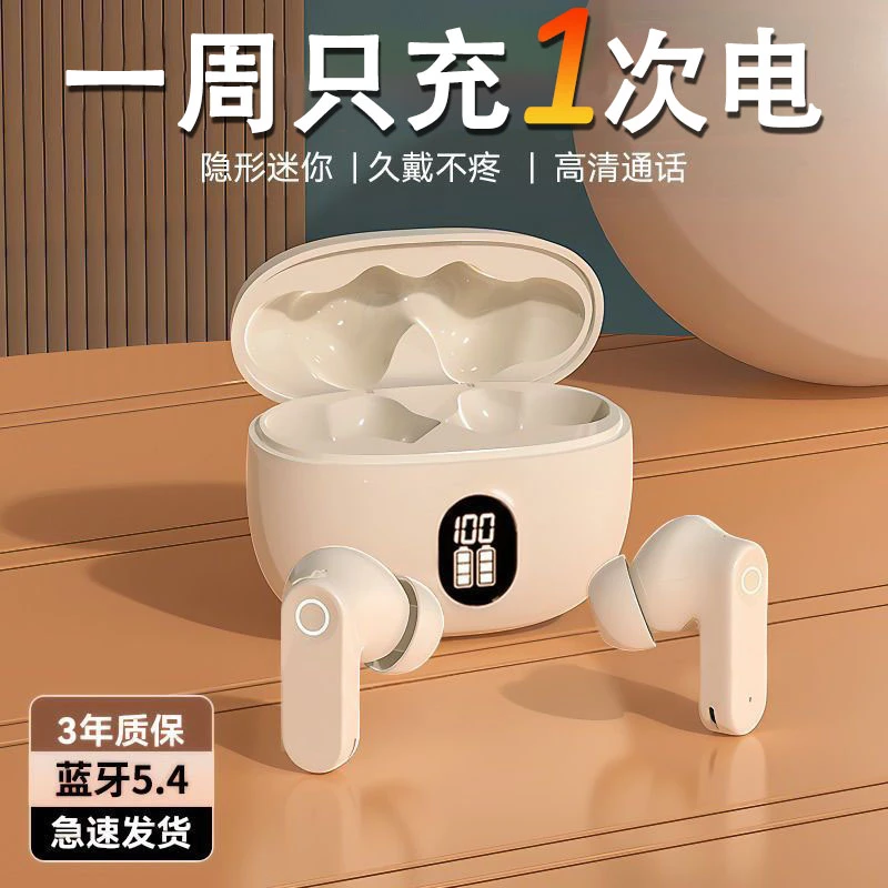 【柏林之音】新款降噪蓝牙耳机无线高音质降噪超长续航运动迷你通用