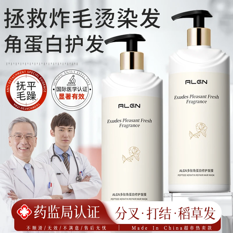 【官方正品】角蛋白修护发膜正品修复干枯改善毛躁蛋白矫正护发素女