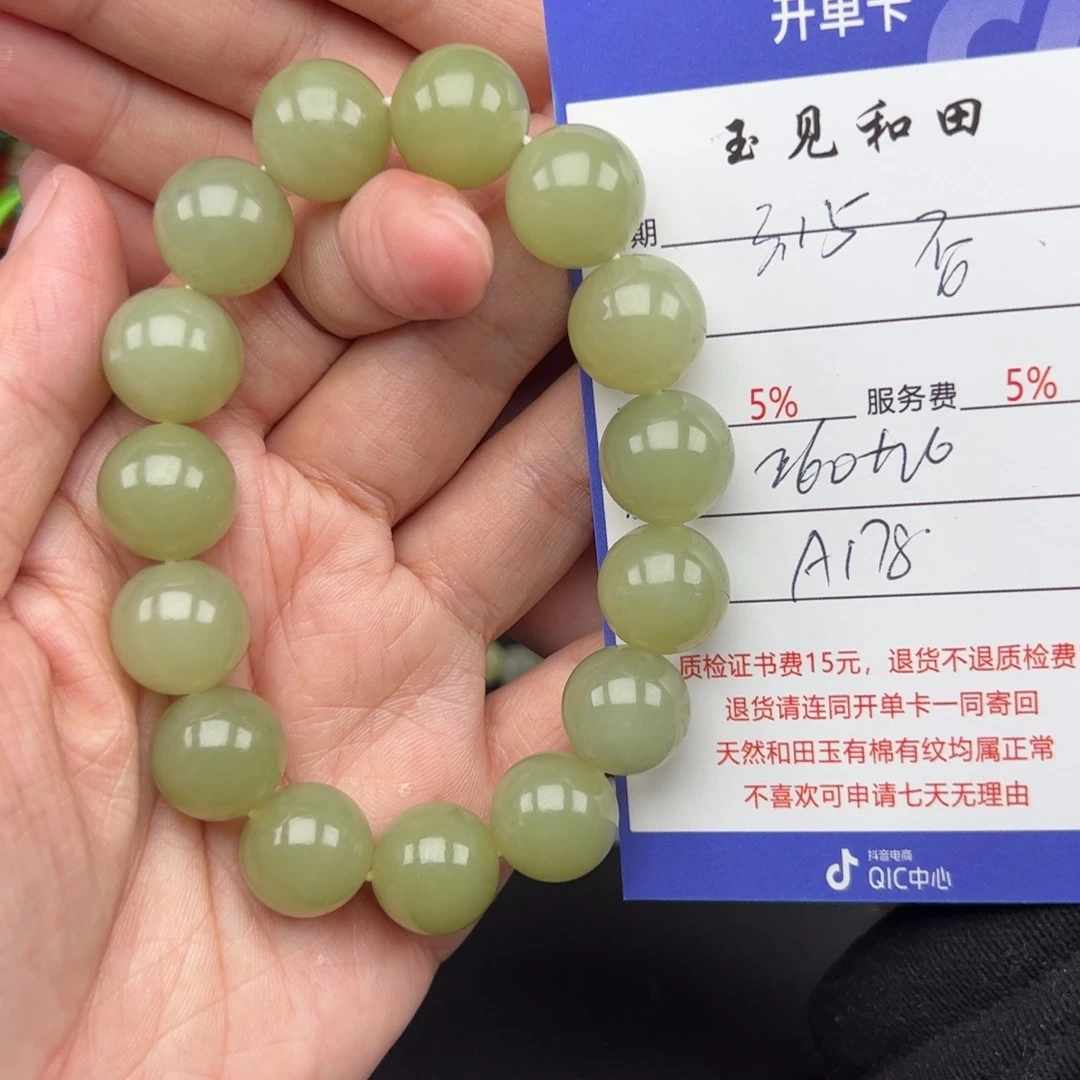 未镶嵌和田玉手链?****?