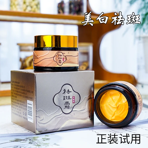 柔洁【双旦福利-护肤养颜】袪丨斑 美白-身体霜 正装试用