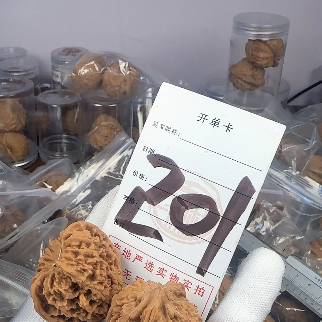 文玩核桃吊坠核桃