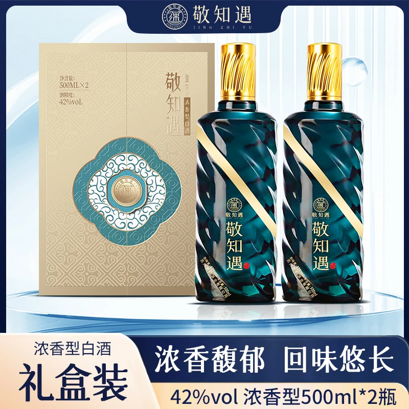 梦喆敬知遇浓香型纯粮白酒礼盒适合送礼宴会有试喝小样42度1000ml