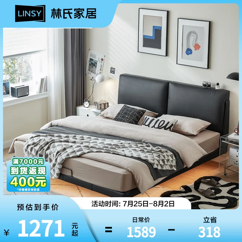 林氏家居黑巧柔光悬浮简约大床皮艺床双人床1.8米x2TPC022消费券
