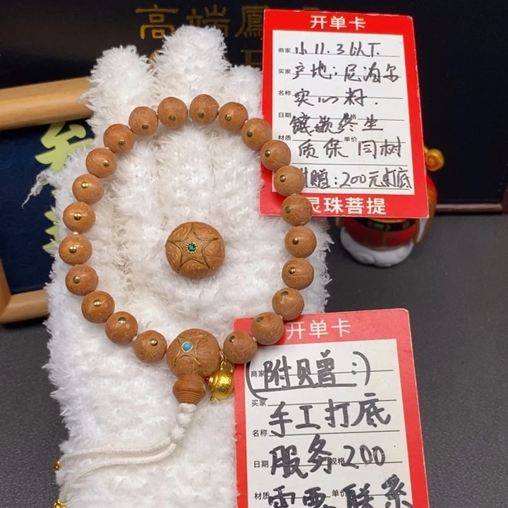 手串凤眼菩提尼泊尔
