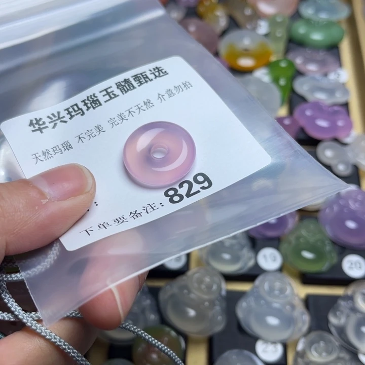 玛瑙/玉髓颈饰未镶嵌今**爱