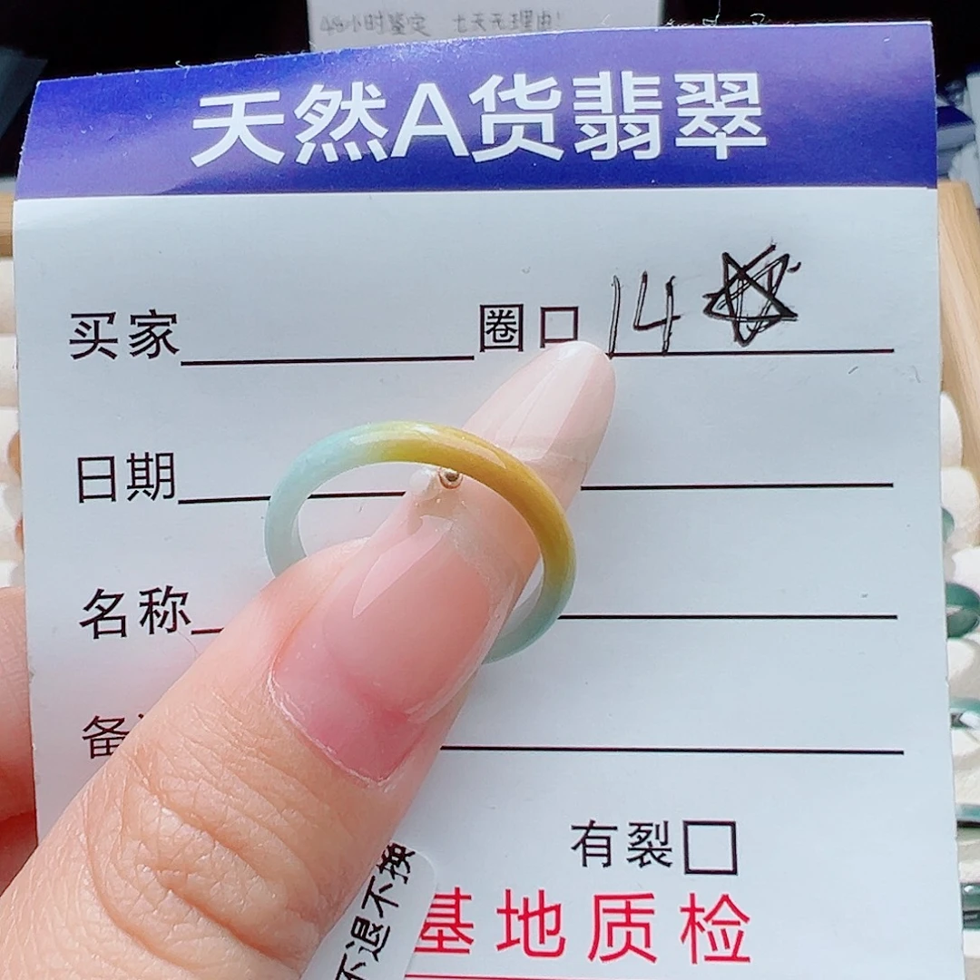 未镶嵌戒指翡翠天然