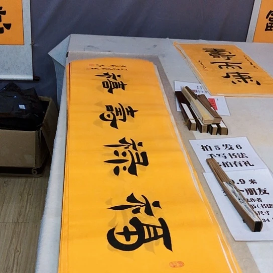 书法满5幅免费赠送一幅