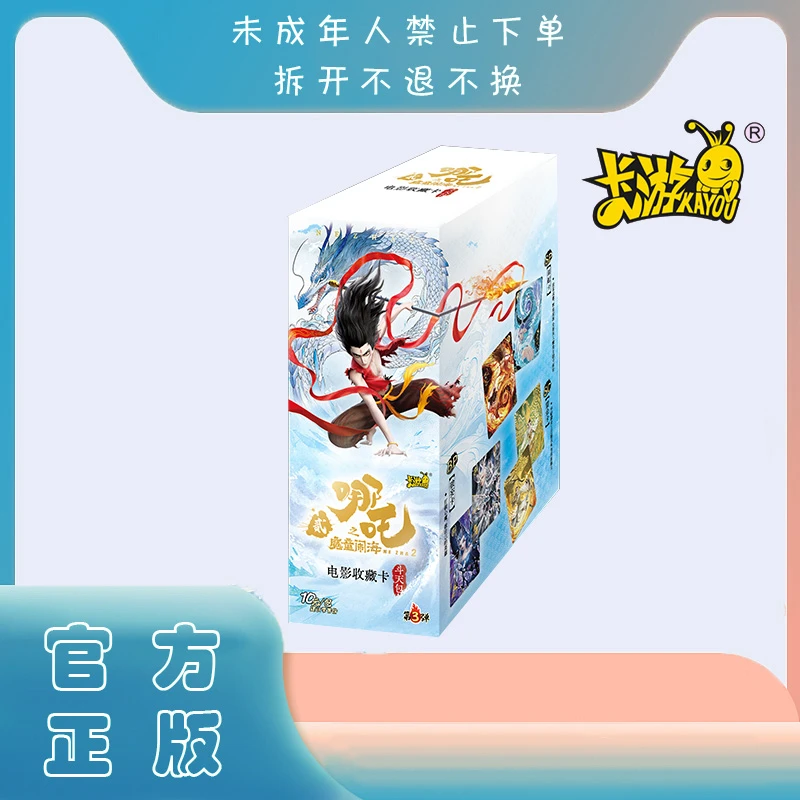 【叠叠哦】卡游哪吒斗天包第三弹收藏卡牌可爱哪吒之魔童降世盲盒