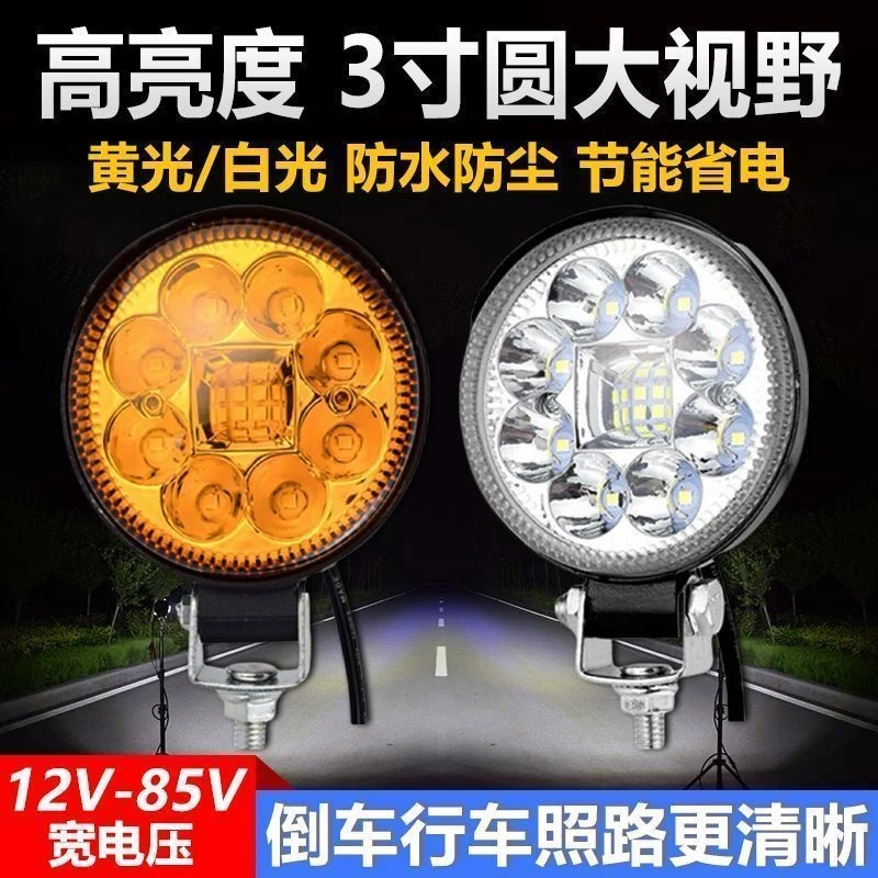 电动车灯led强光超亮摩托车射灯三轮车前转向灯12v80电瓶断电开关