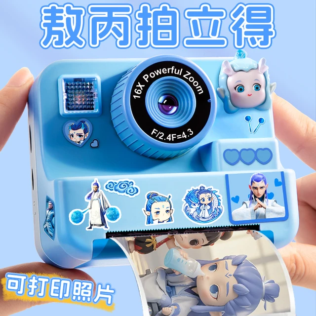 儿童照相机可拍照录像2025新款玩具敖丙拍立得打印照片六一节礼物