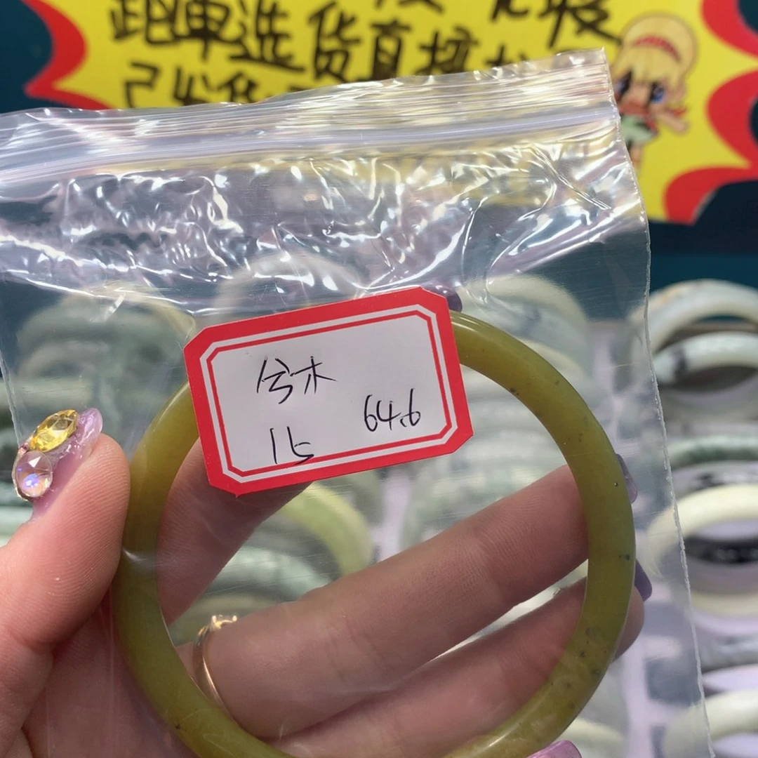 透闪石-蛇纹石玉手镯未镶嵌兮*