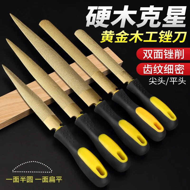 木工锉刀木锉黄金色锉刀手工挫刀木材木头戳打磨粗齿矬子整形搓刀