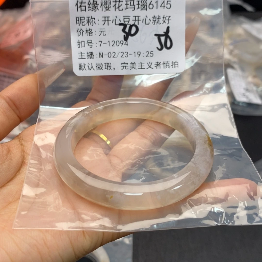 玛瑙/玉髓手镯合金开****好