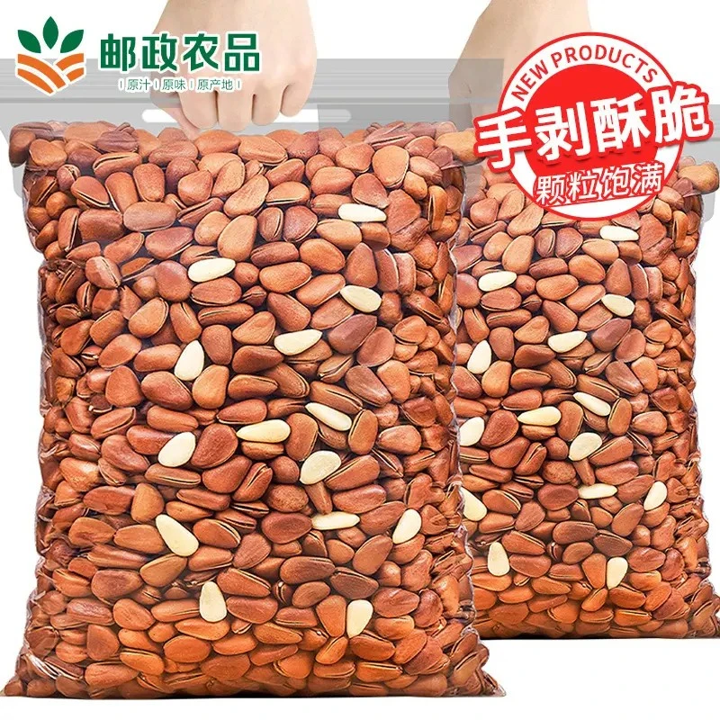 【邮政优选】开口松子250g袋装净含量手剥大颗粒松子坚果孕妇零食