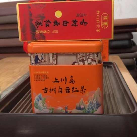 25年上川岛白云红125克+一盒品鉴