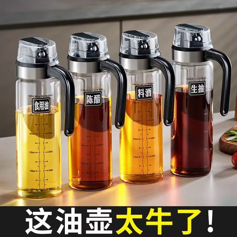 自动开合玻璃防漏油瓶油壶家用酱油瓶醋壶装油罐香油小瓶厨房用品