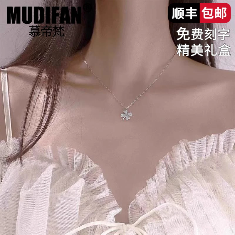 链子925银 慕帝梵纯银链子四叶草项链女士吊坠七夕礼物送女朋友