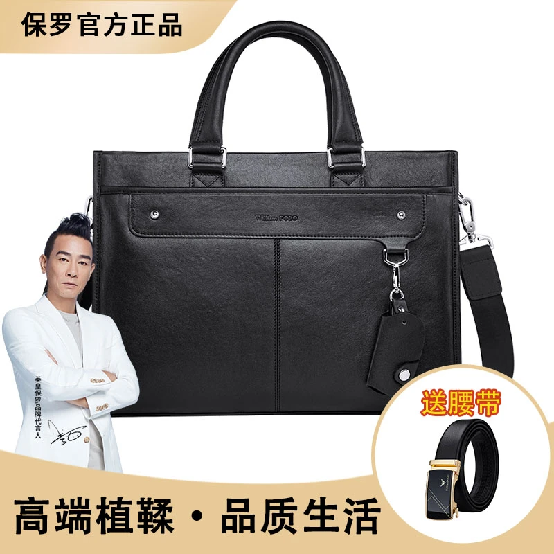 英皇保罗男士高档大气大容量头层牛皮公文包手提包男士包包电脑包