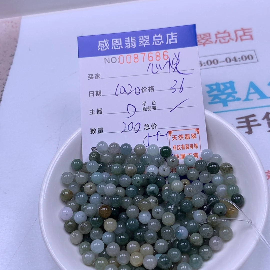 じ***ゞ翡翠未镶嵌手链翡翠