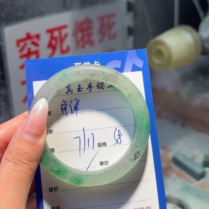 洋***购石英质玉（非洲翠）未镶嵌手镯