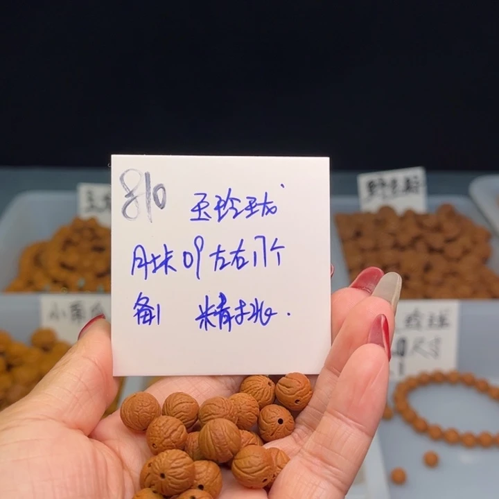 桃核把件凯****垫玉玲珑09尺寸