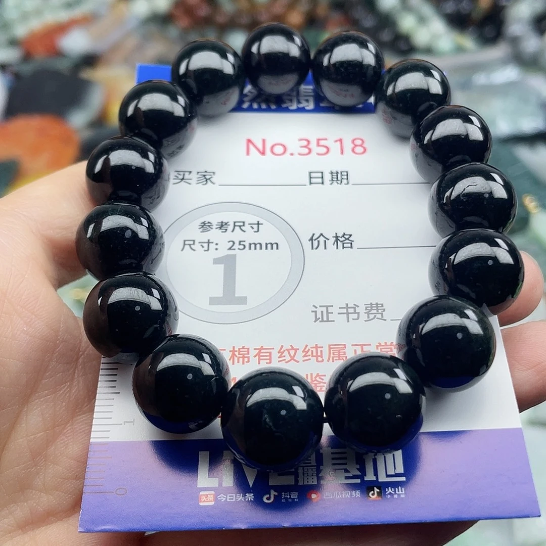 未镶嵌挂件翡翠3518