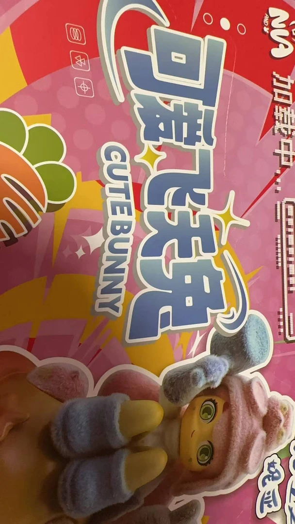 妮亚可爱飞天兔系列盲盒