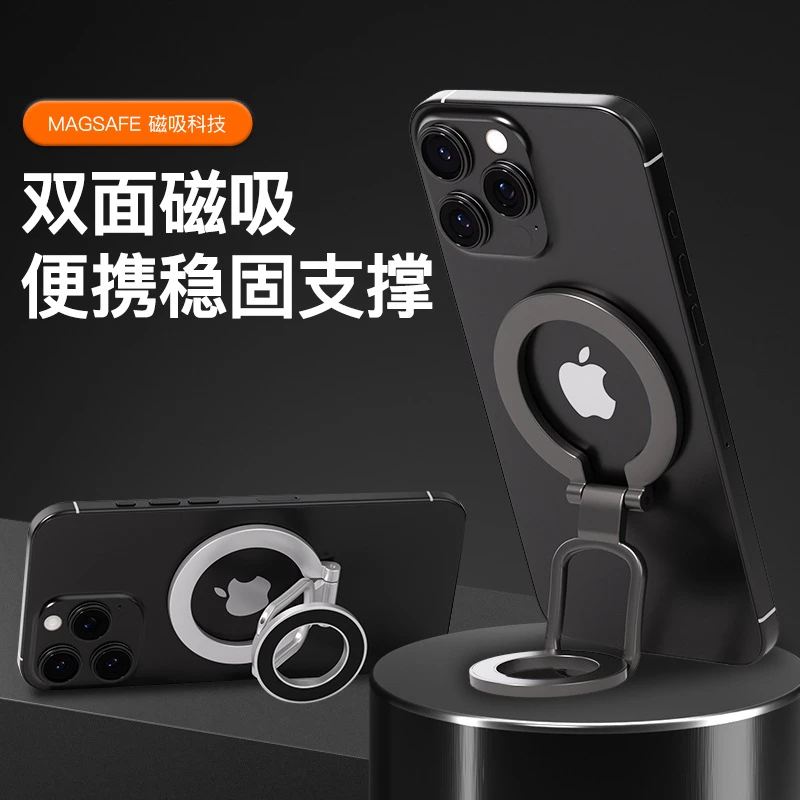 双面磁吸指环扣桌面旋转便携手机壳通用magsafe双环磁吸手机支架