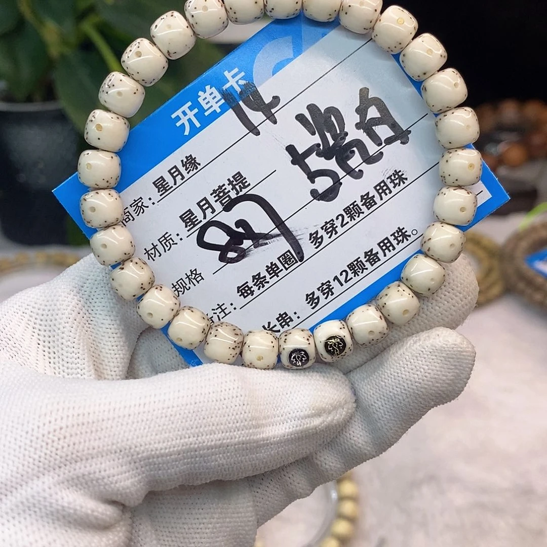 吊坠星月菩提14……