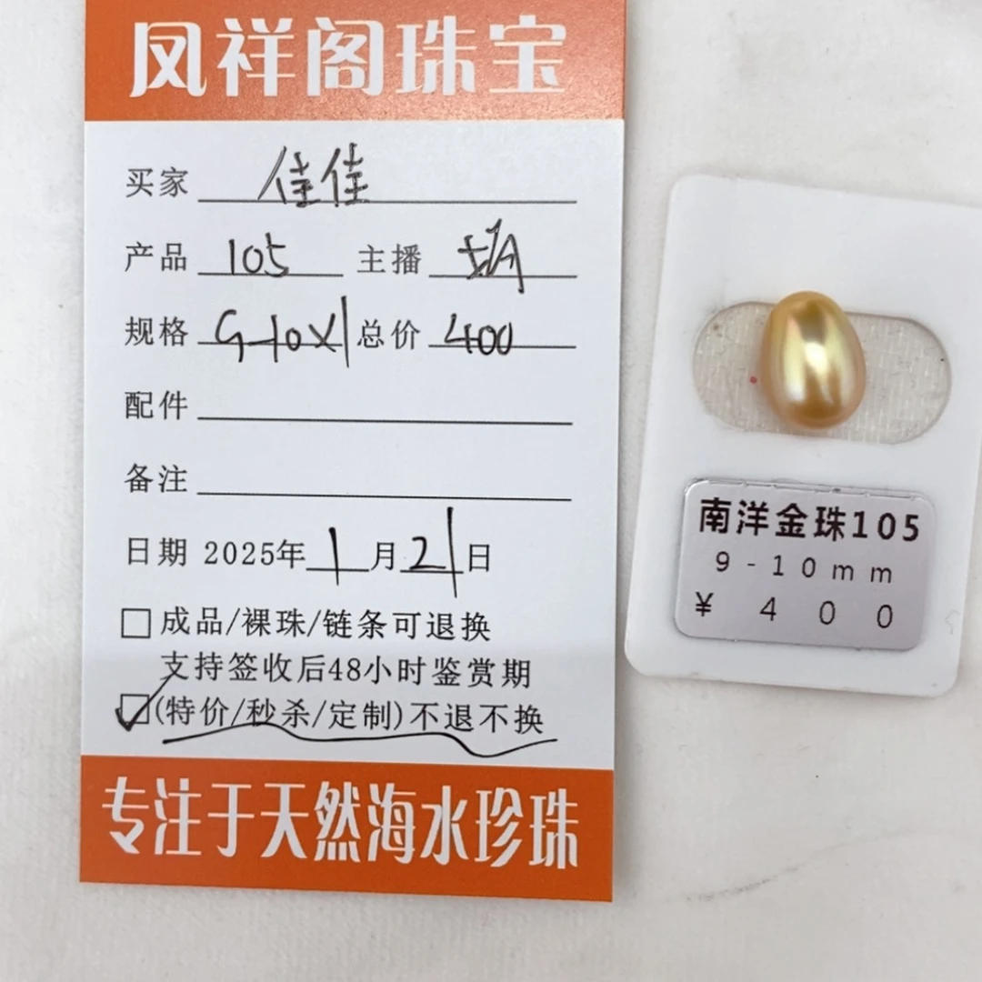 【闪购商品】海水珍珠裸珠未镶嵌*️**