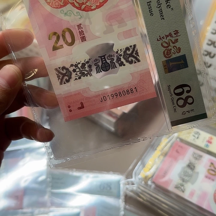 小****塑料019980881首日倒置