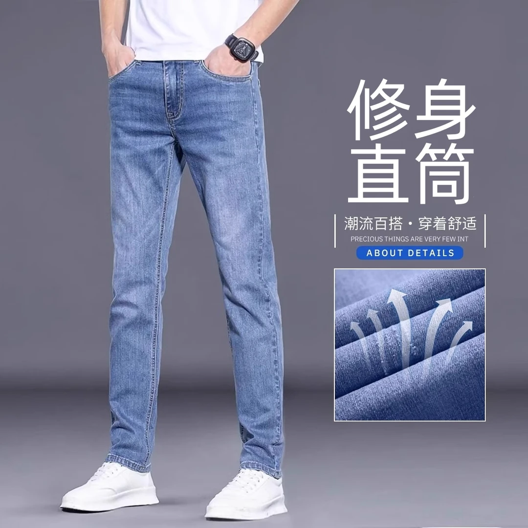 香港高端2025新款牛仔裤男款直筒修身秋冬款弹力商务休闲长裤子