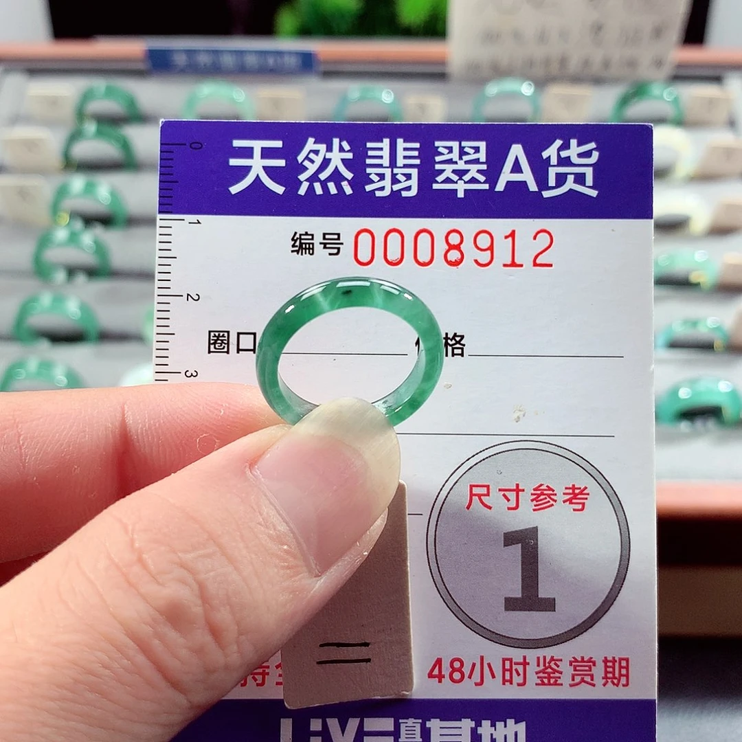 翡翠未镶嵌戒指11号
