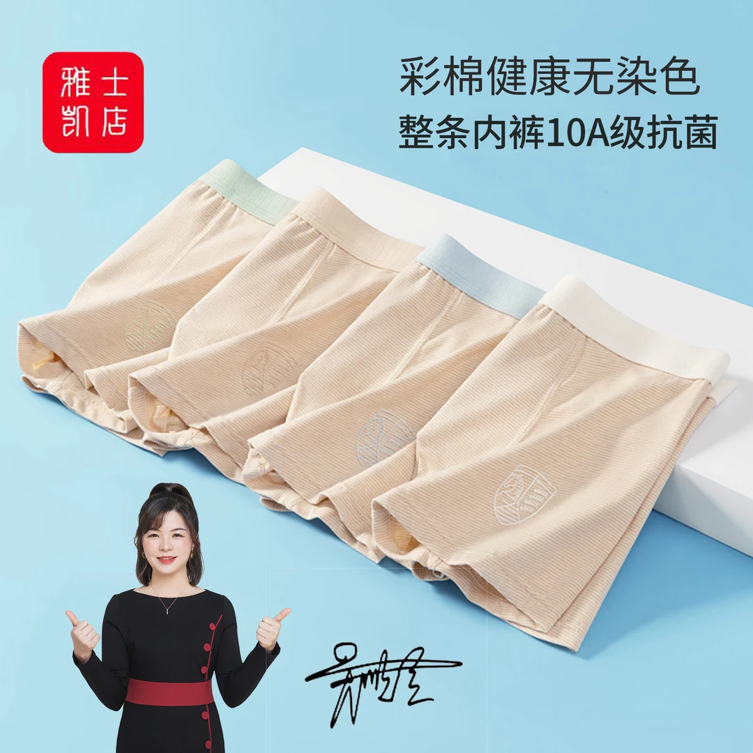 10A抗菌男童内裤彩棉无染色秋冬透气中小童平角裤大童四角短裤头