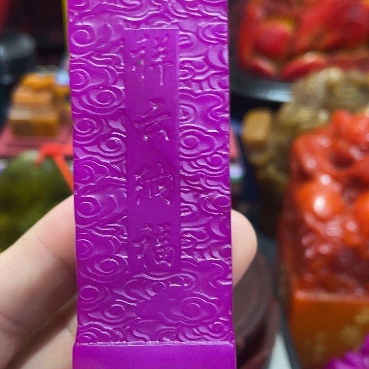 印石寿山石篆刻印章引首章闲章姓名章生日礼物