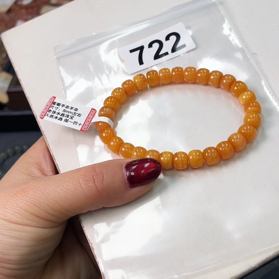 K****蜜蜡未镶嵌手串手串722。